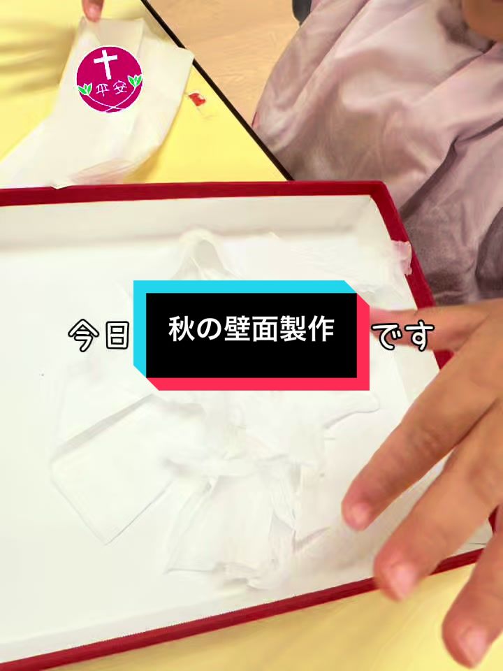 @平安幼稚園/世田谷平安教会付属