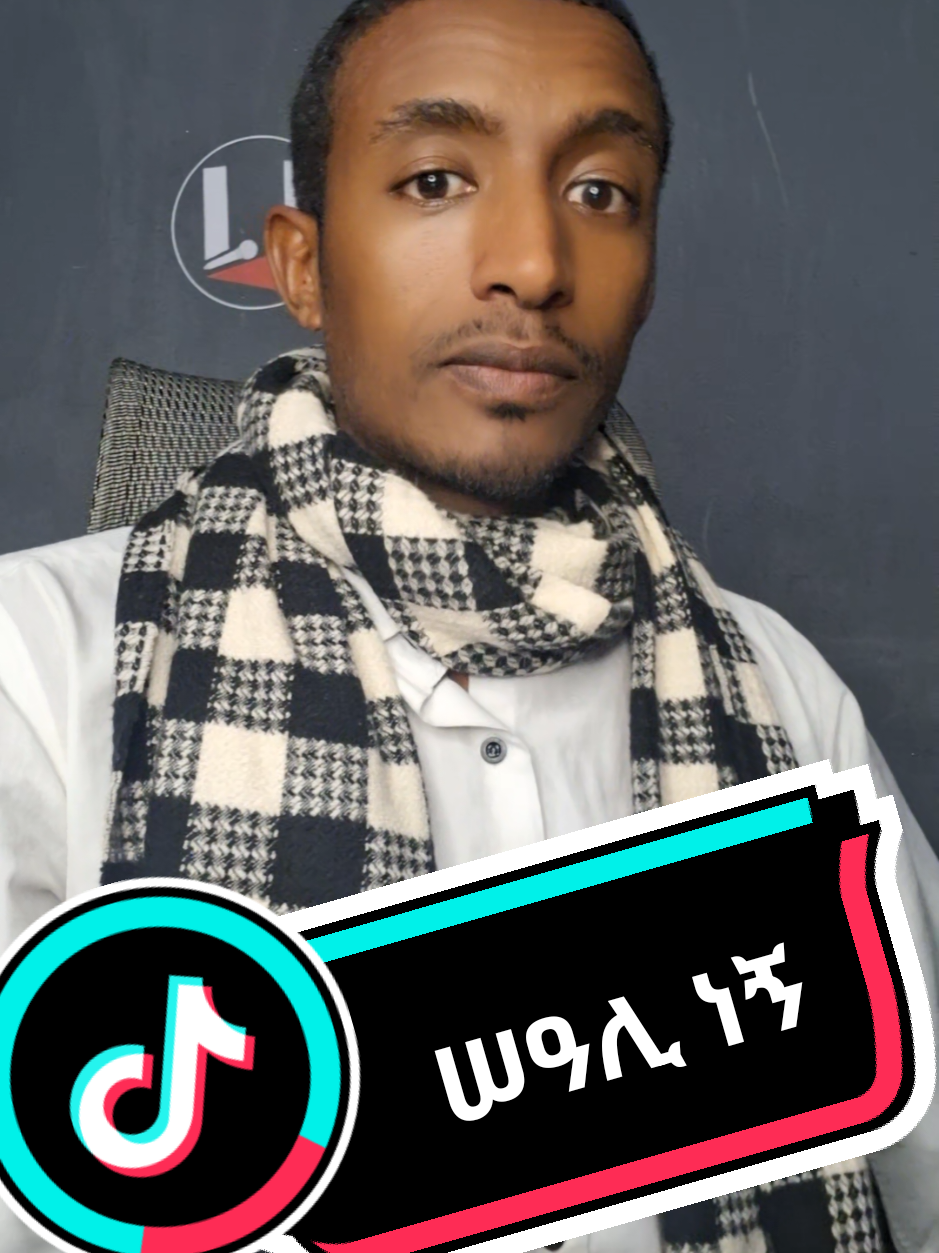 @ሀ ሚዲያ | Ha Media