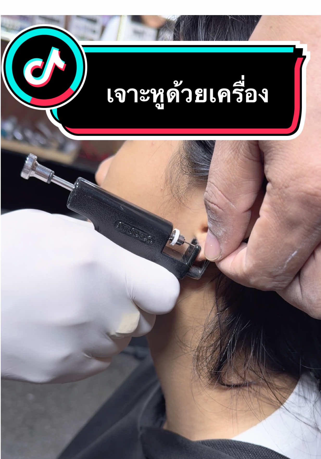 @เก่ง จิวสแตนเลส รับเจาะหู
