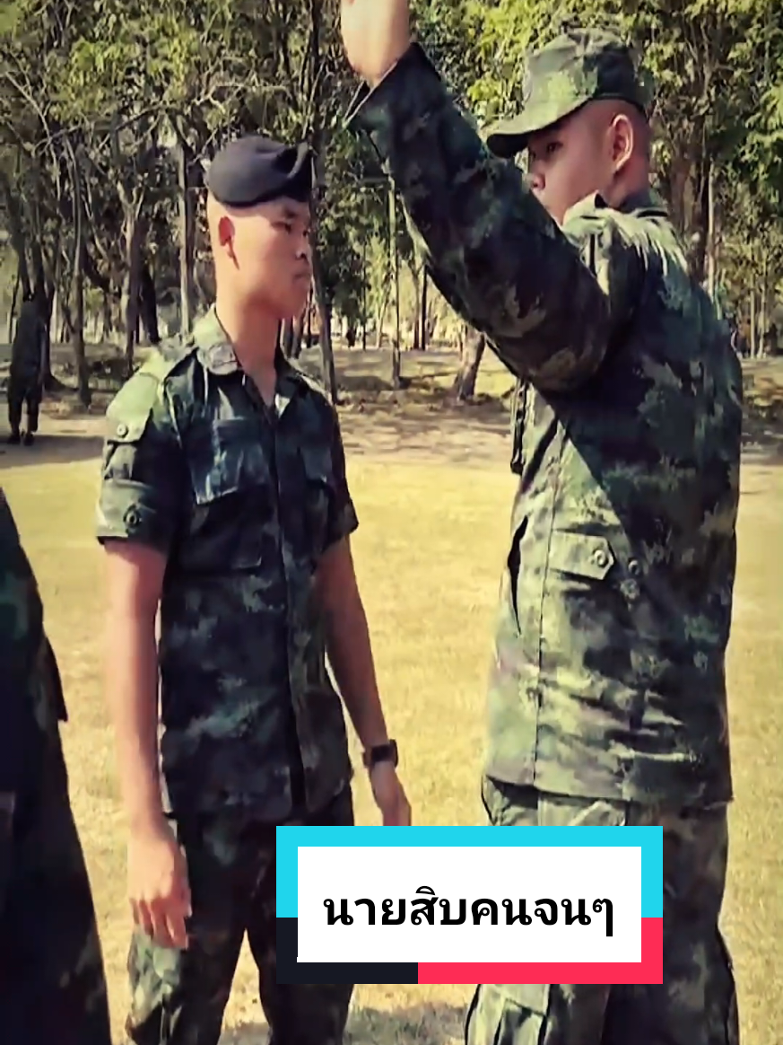 @บักต้าร์ พาตะลอน