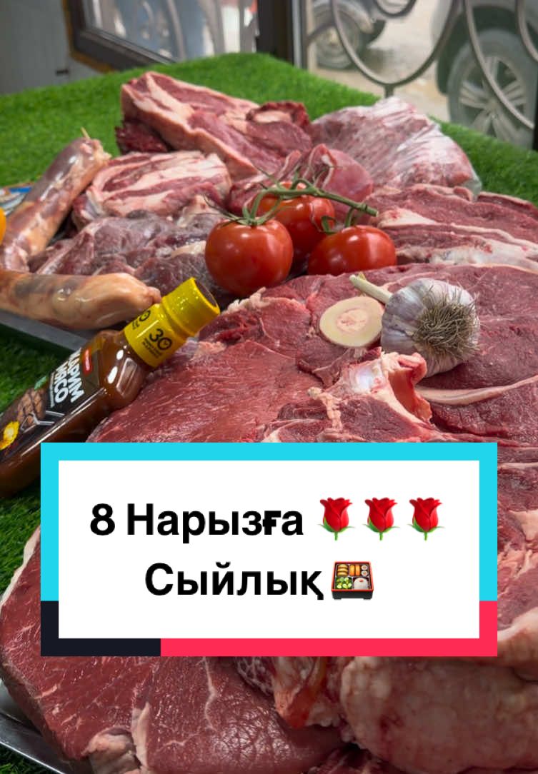 @Ет | Мясо | Алматы | Халяль
