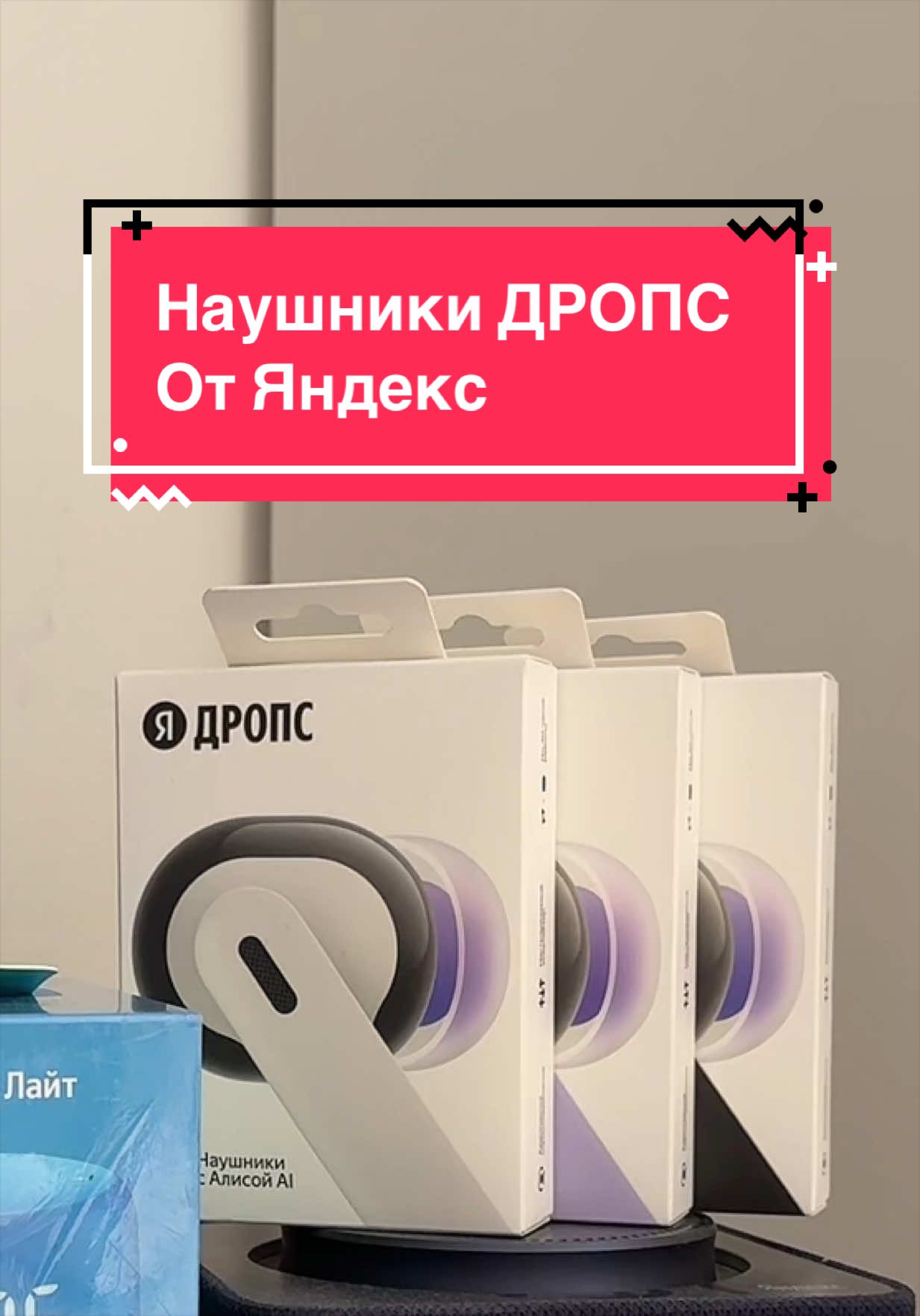 @Яндекс Станции Алиса в Израиле