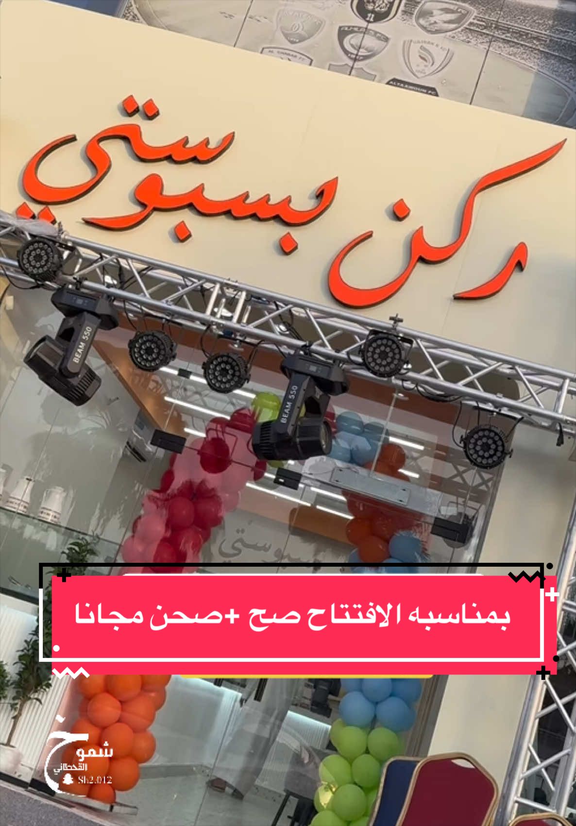 @(شُمـوخ القحطاني)