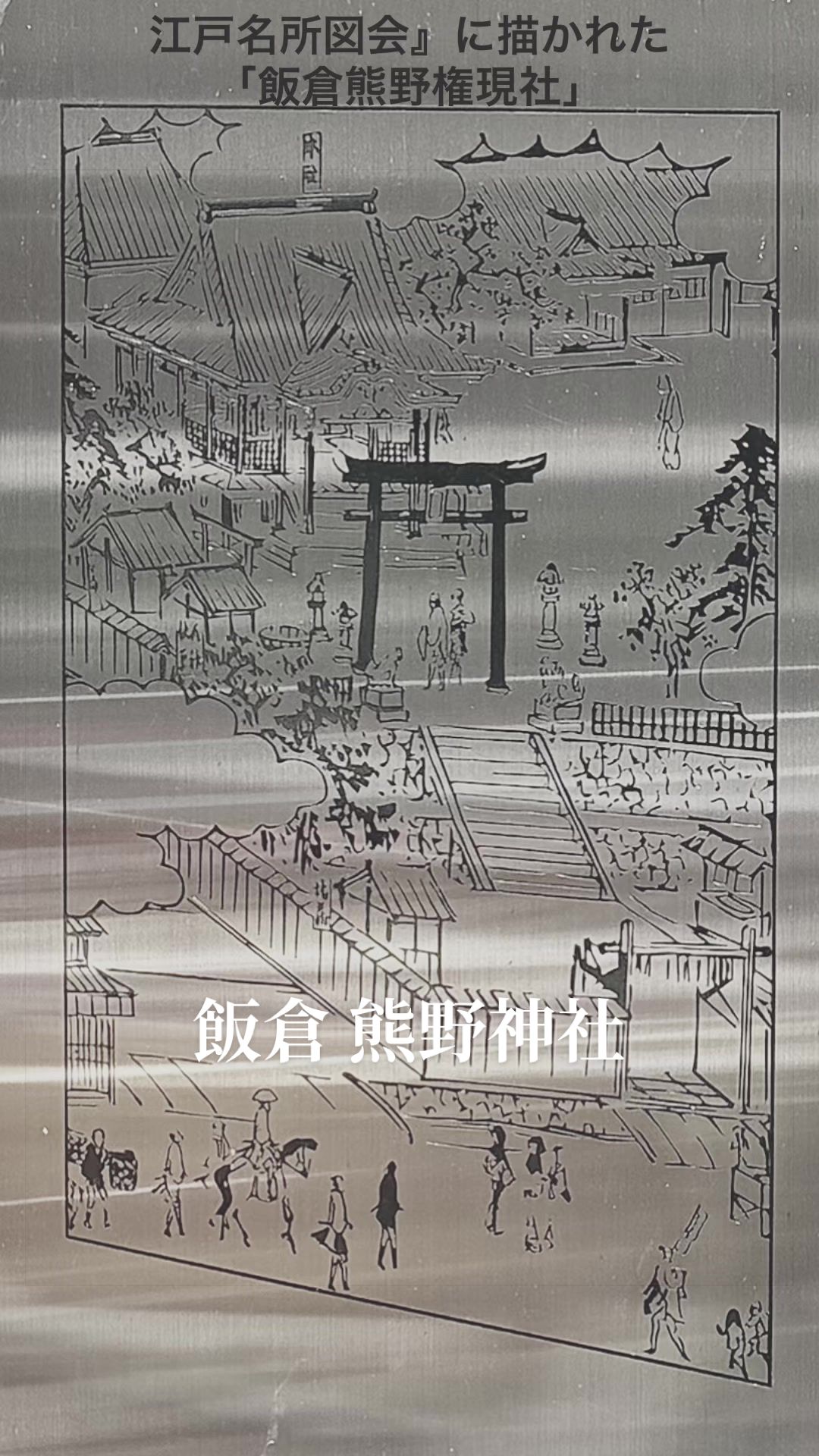 @Shigenjin|神社巡りと音楽
