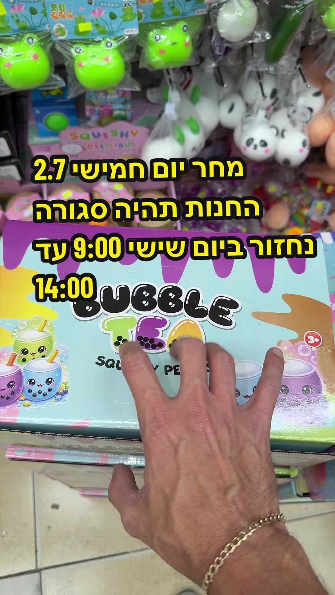 @חץ וקשת צעצועים