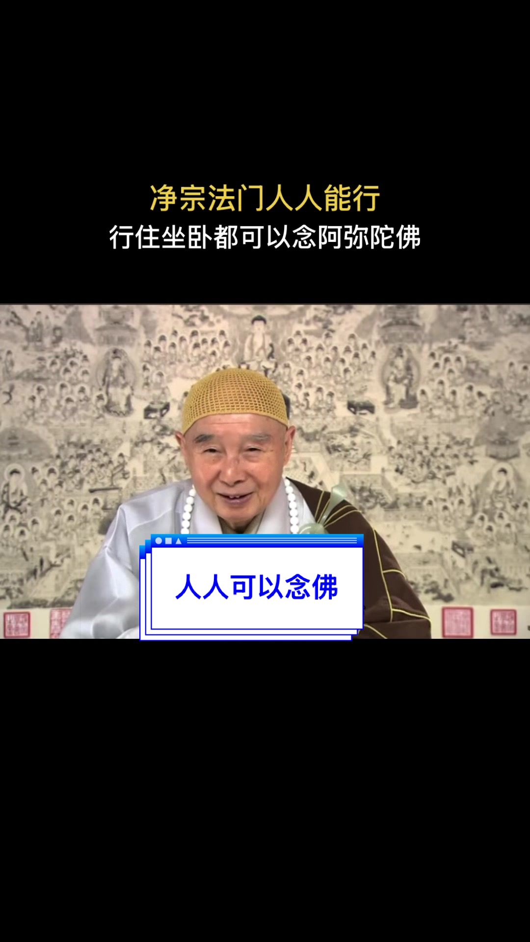 @净心