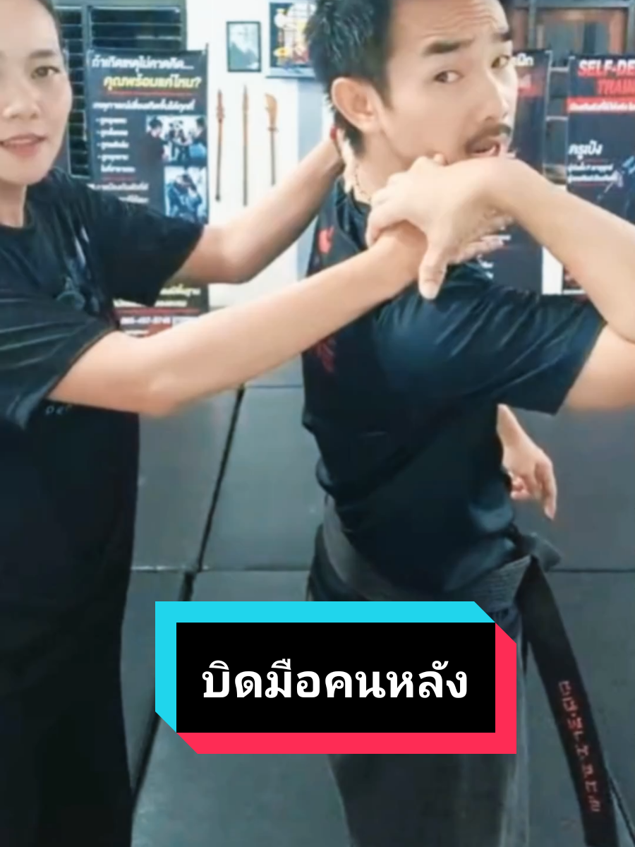 @ครูเป๋ง ภูมิพาหุยุทธ์