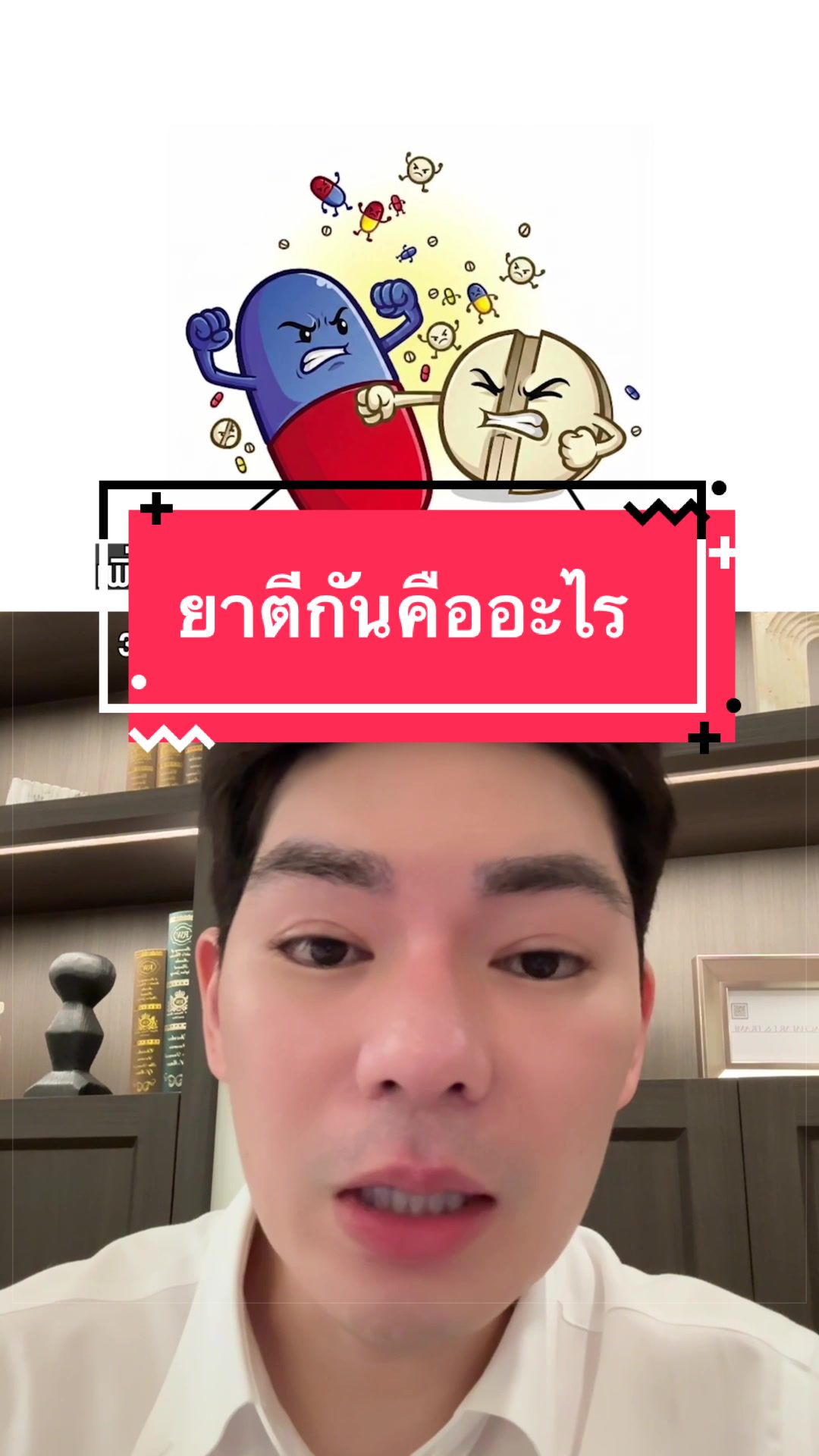 @พี่กลางหอสมุดแห่งชาติ