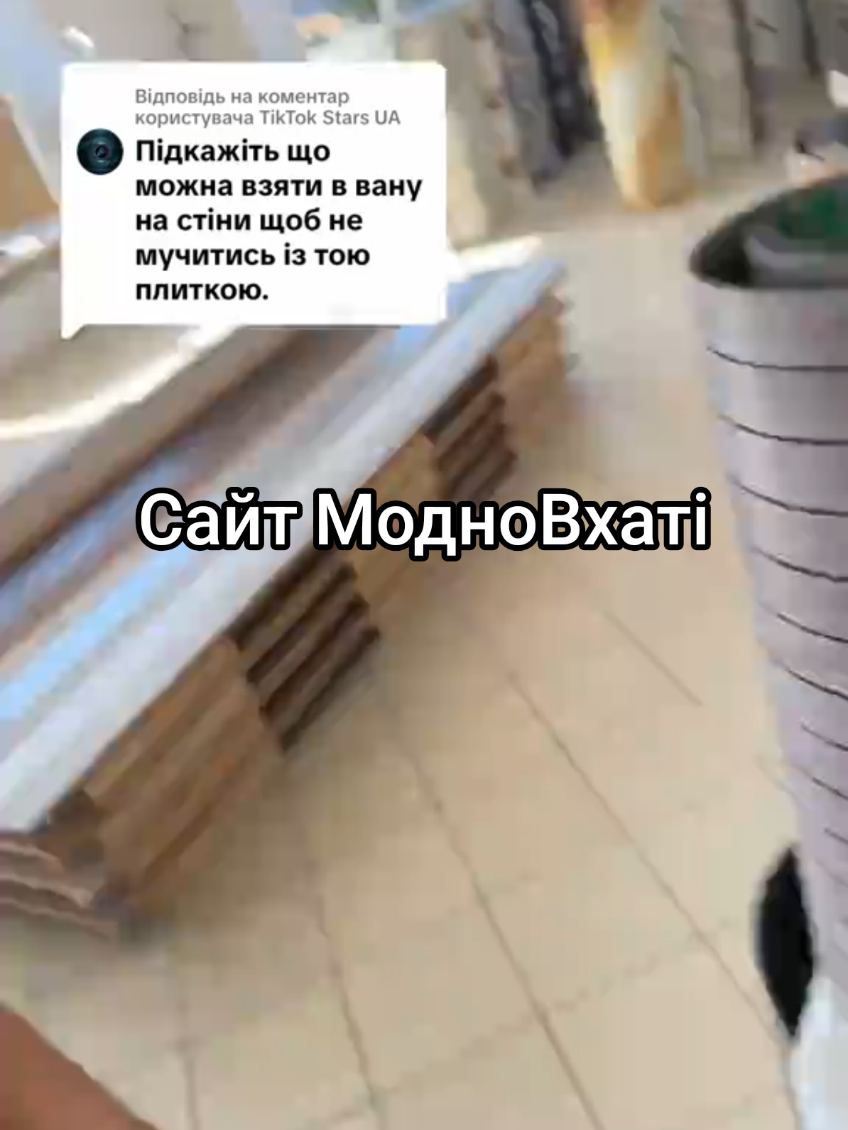 @MODNO V HATI