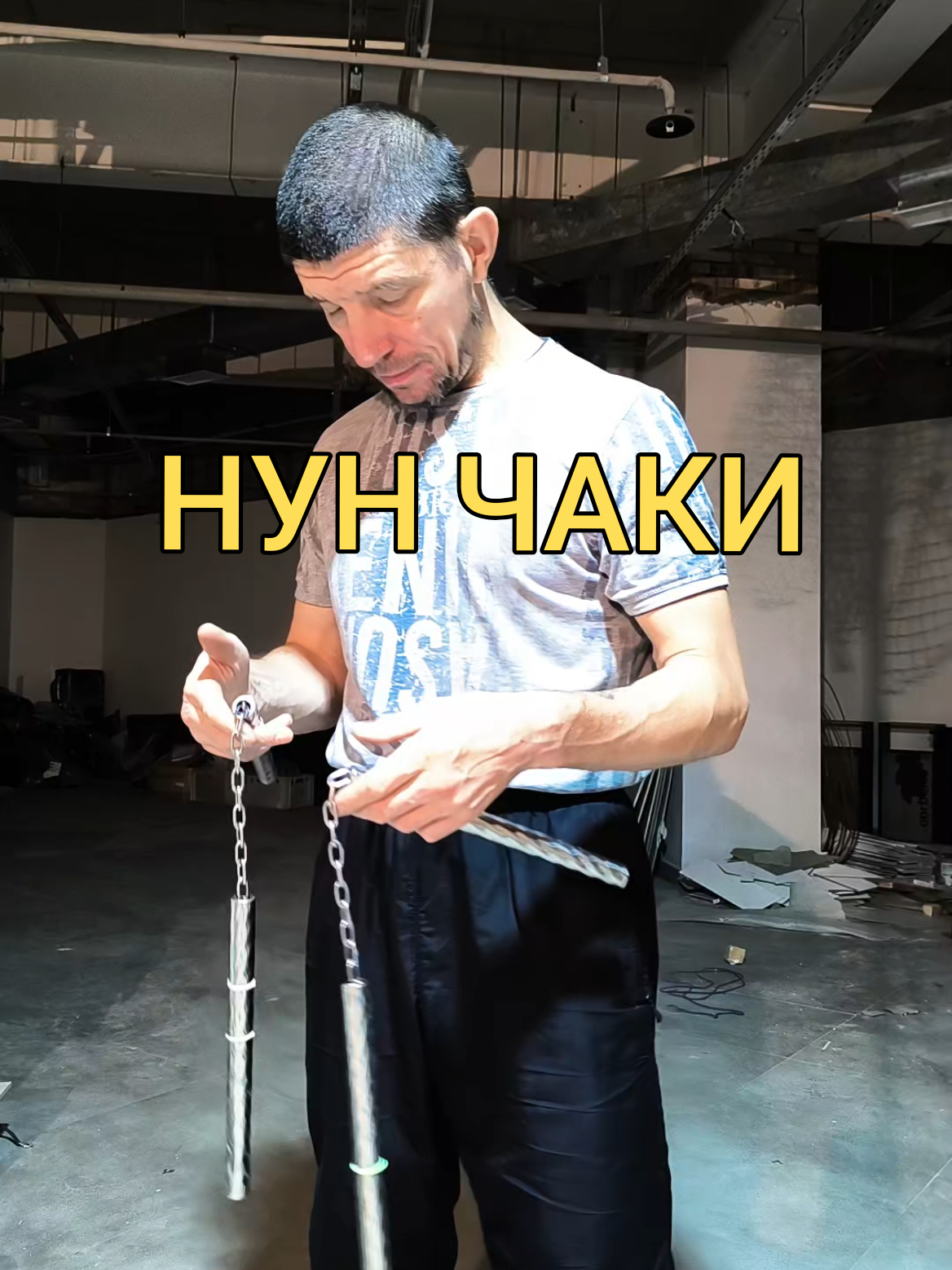 @Руслан | Нунчаки