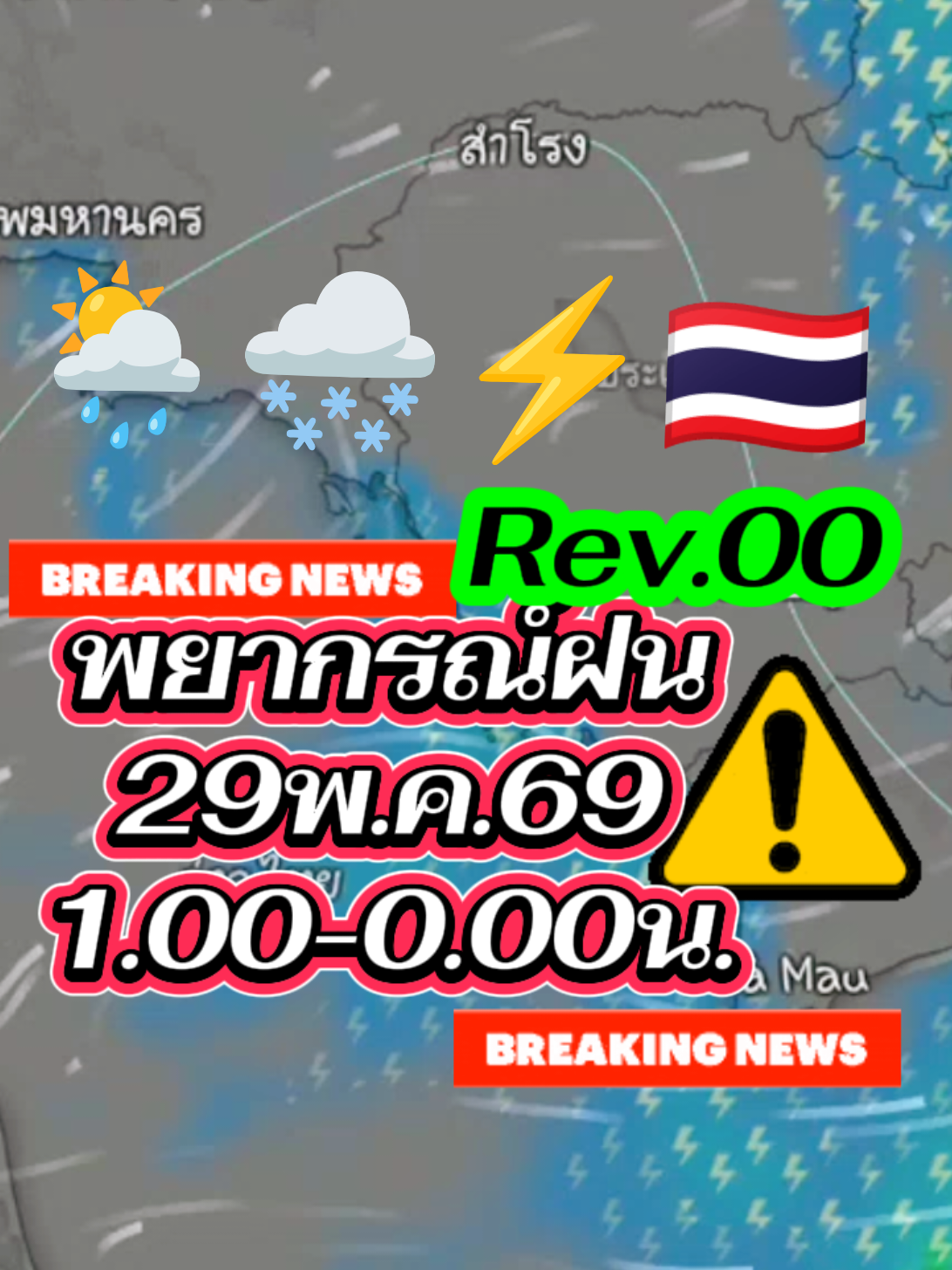 @จอช⚡พยากรณ์