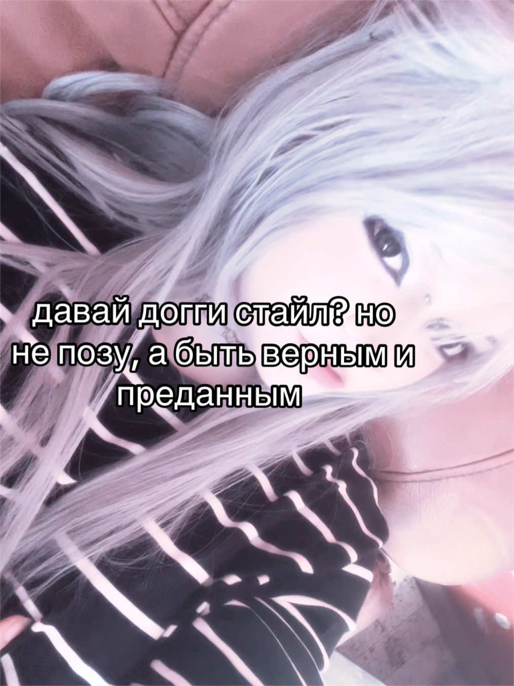 @чрезмерная искренность