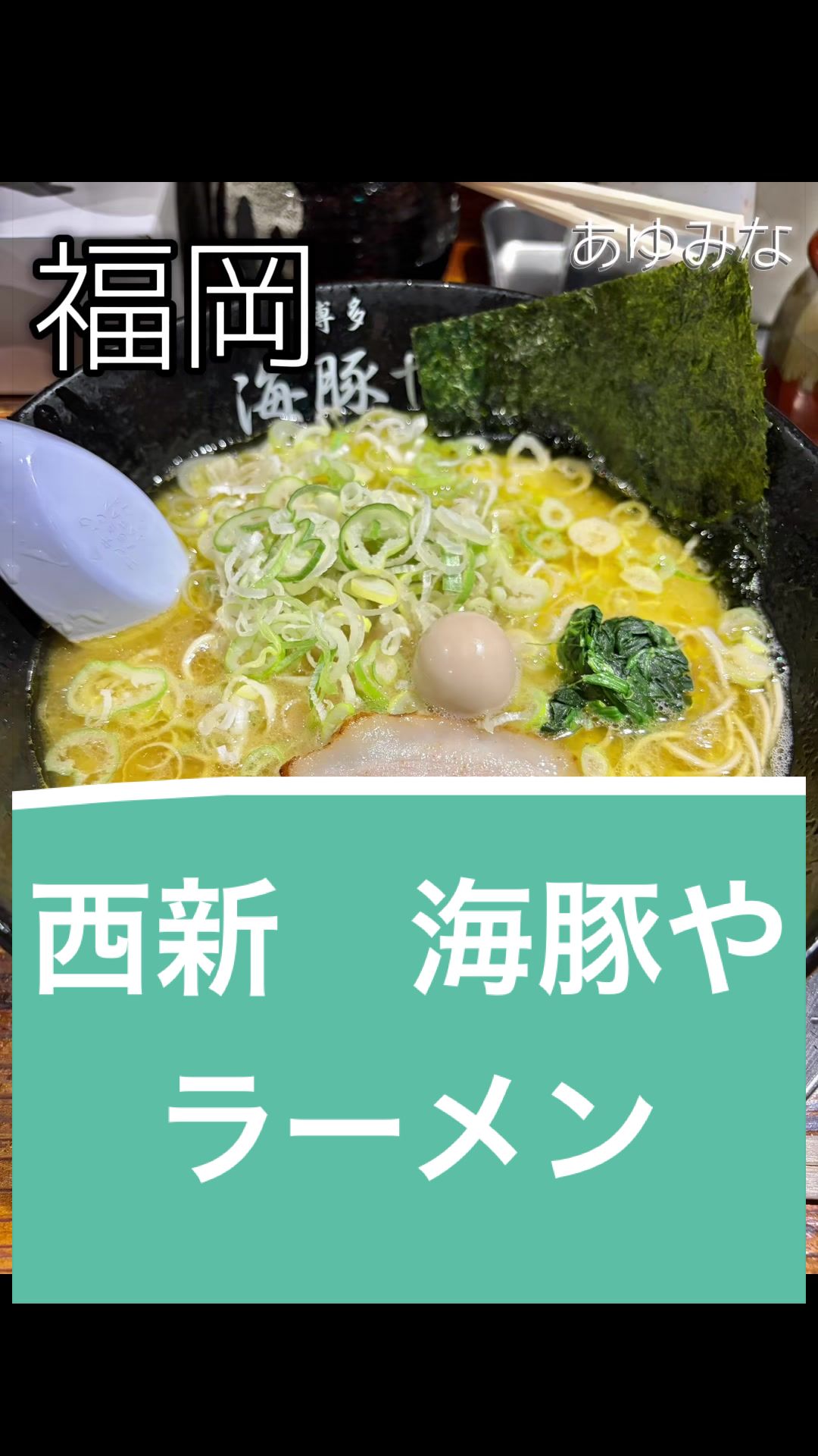 @あゆみな🐹🍜