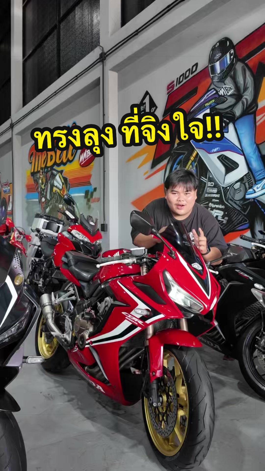 @MMBIKE ซื้อขายรถบิ๊กไบค์