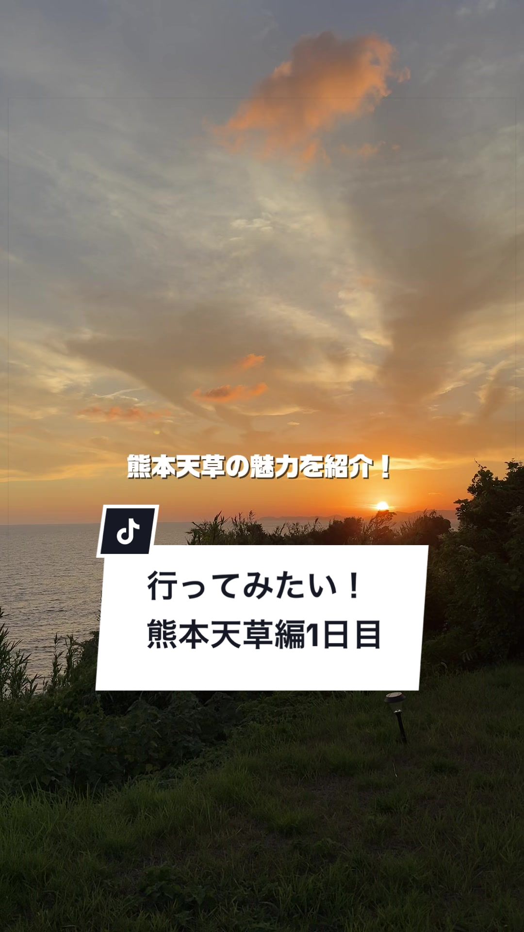 @俺たちならできる!?【九州イベント、観光⠀】
