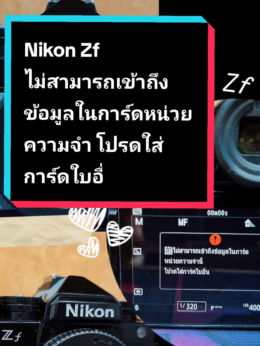 @วิมลซ่อมกล้องสาขาพาราไดซ์พาร์ค