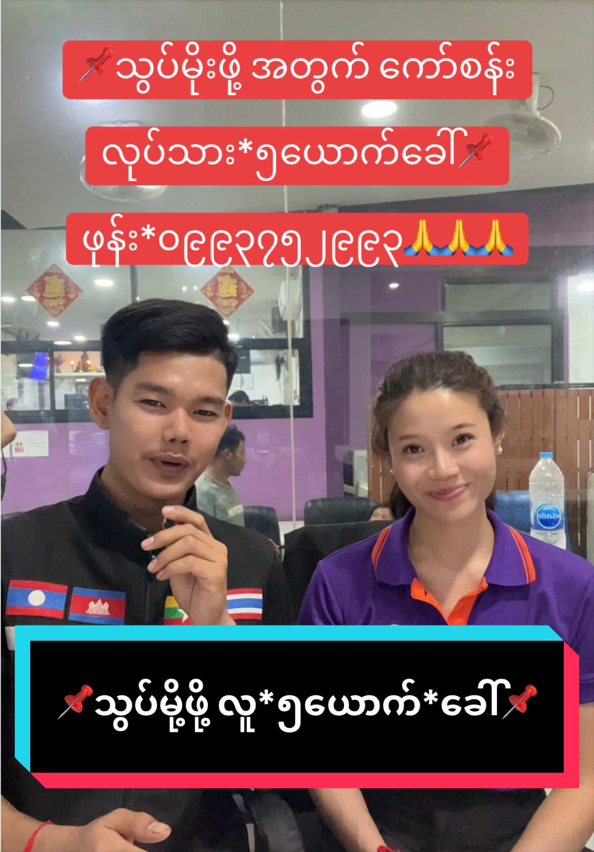 @🇲🇲MAHTAR(မထား) လတ်ဖောင်း၉၈/၁