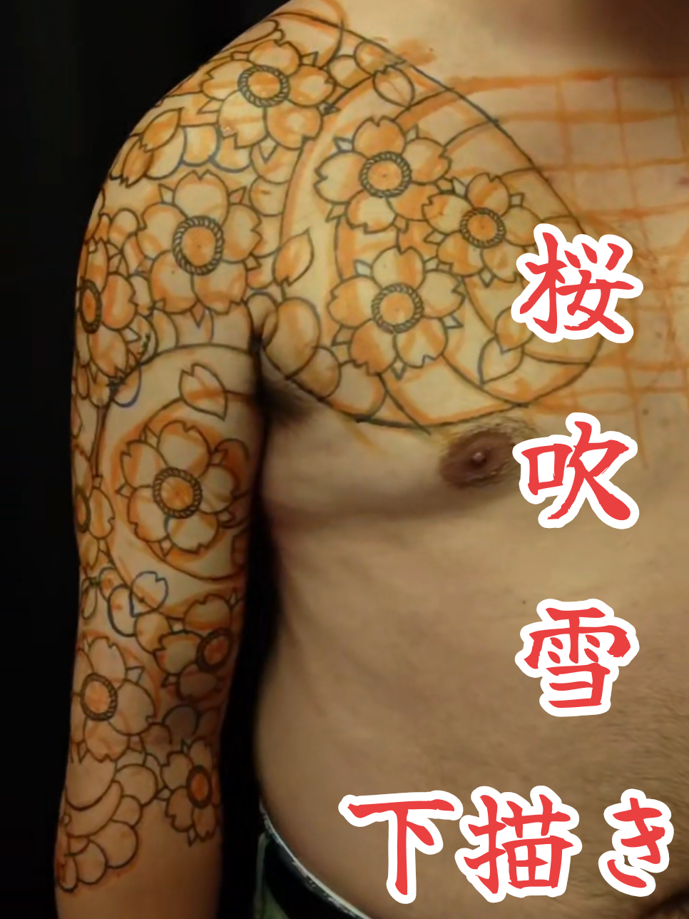 @四代目梵天彫けん🇯🇵Bonten4Horiken