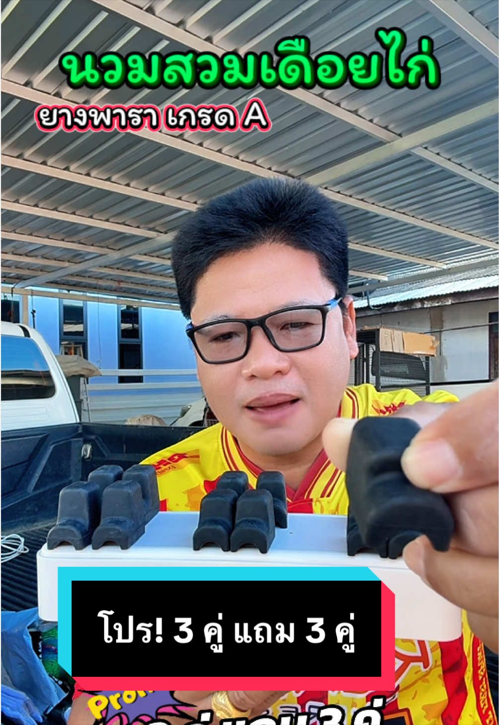 @วุดดี้ รีวิว56