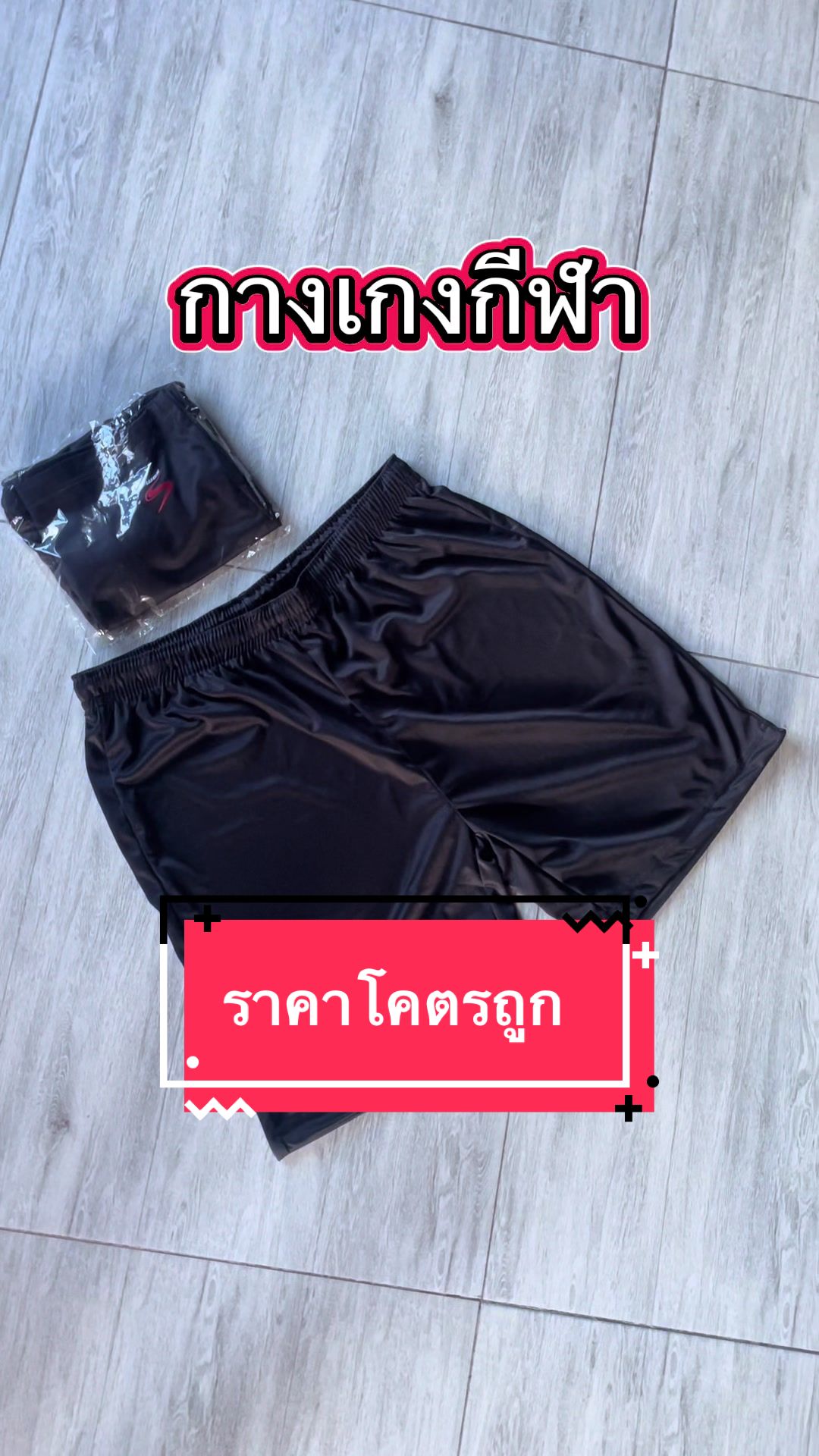 @ลองยัง? (LongYung)?