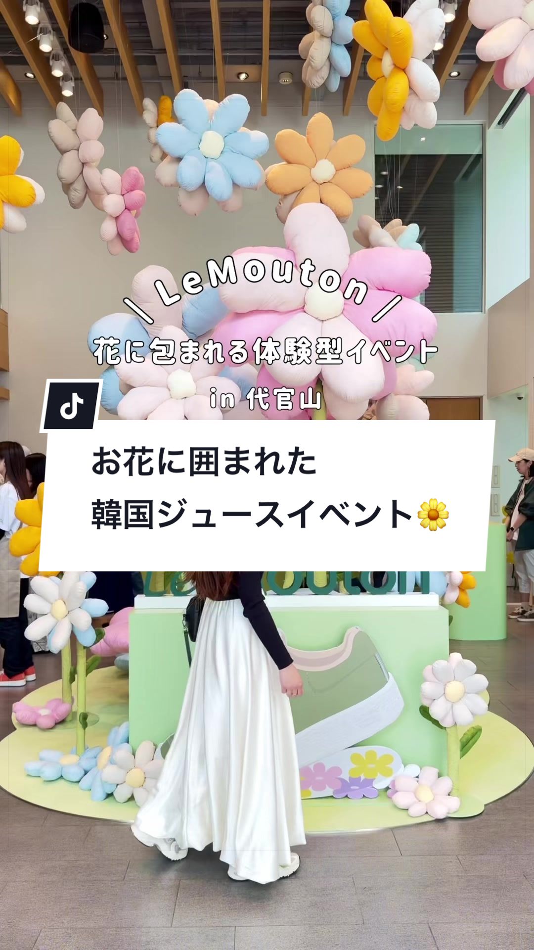 @MIZUKI | 東京おでかけスポット
