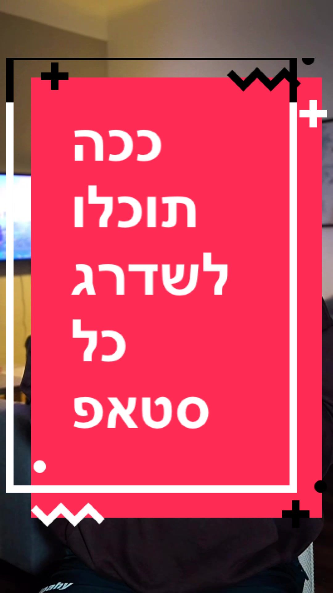 @BenKeePcs | בן קילשטיין