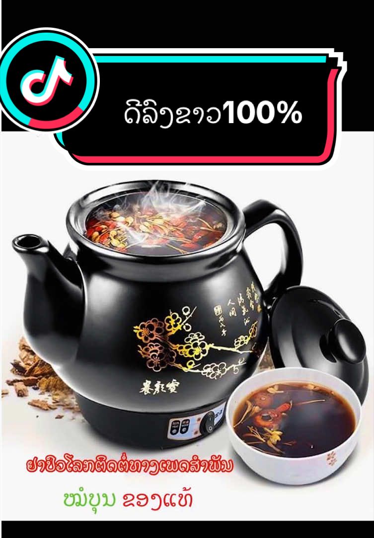 @๐ฆ เบชเบนเบเบเบปเบงเปเบฅเบเบเบดเบ-เบเบฒเบ๐ฅ๐ฟ