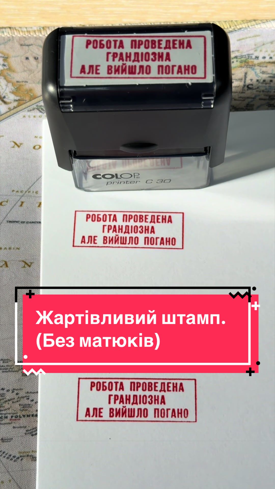 @ШТАМПИ ТА ПЕЧАТКИ