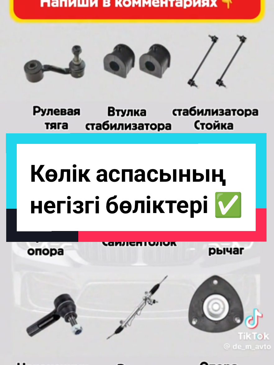 @Turkestan Авто ЭЛЕКТРИК ⚡🪛🛠?