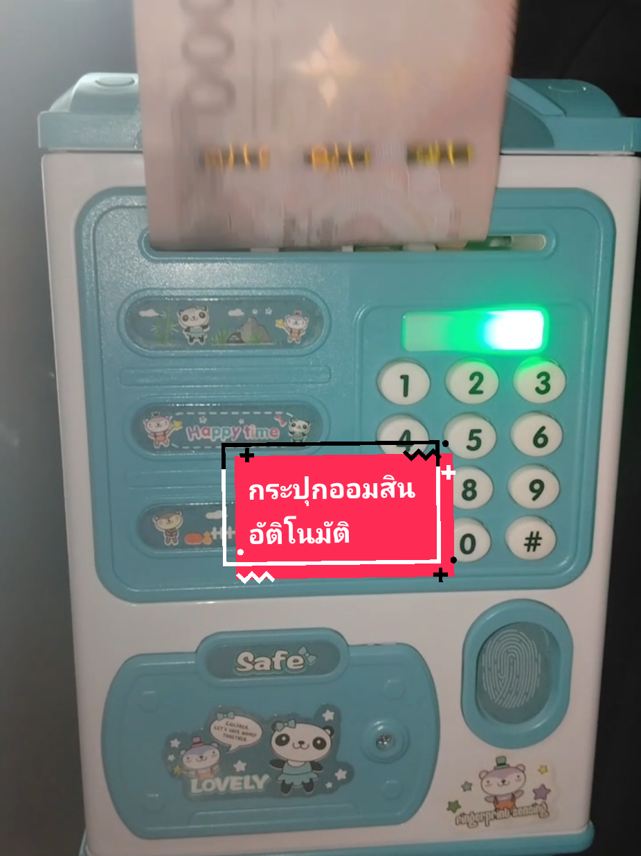 @โค้ก ลองของเล่น
