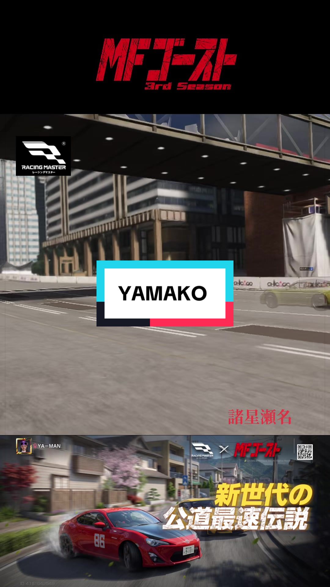 @YA-MAN_0810