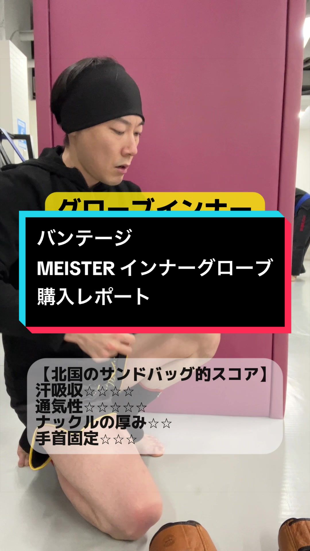 @北国のサンドバッグくん/キックボクシング