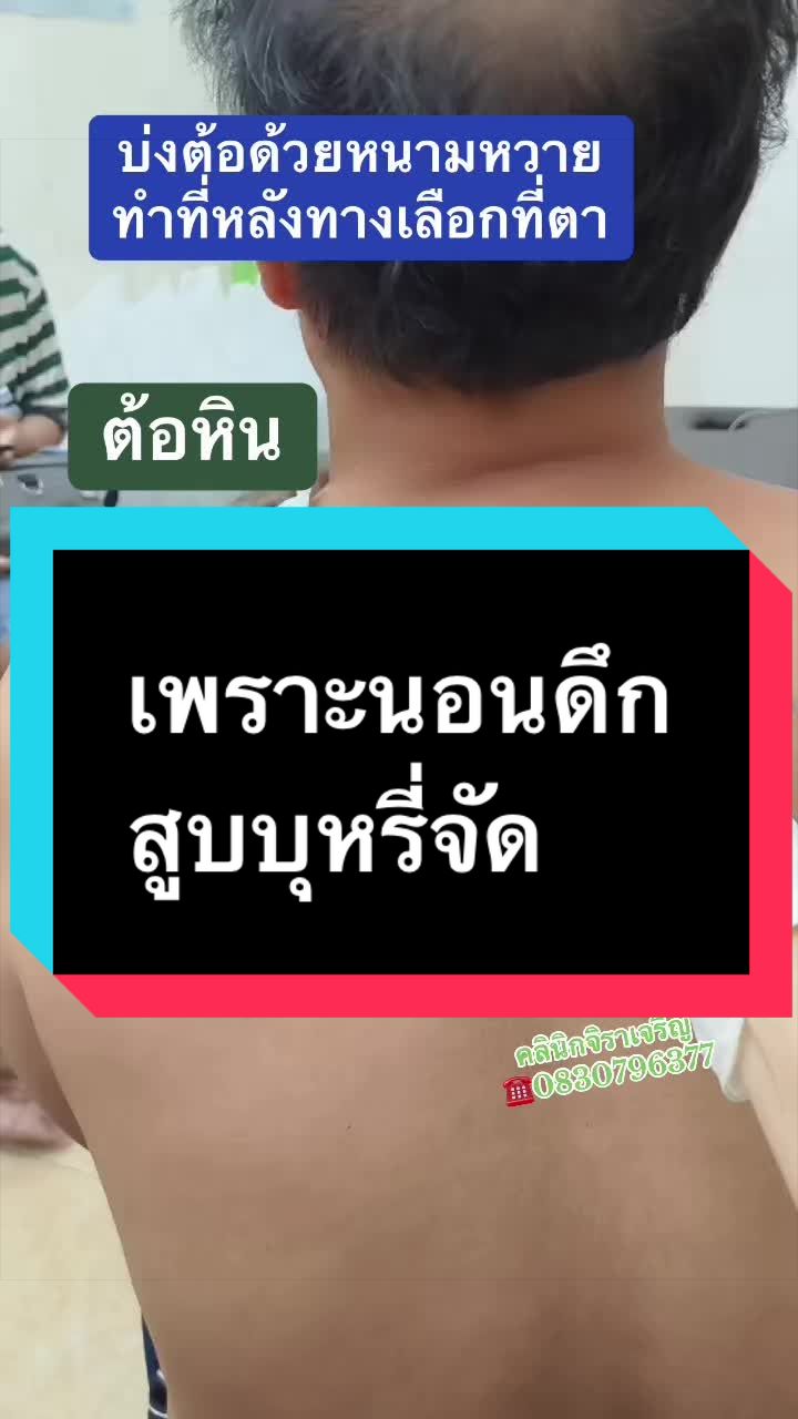 @หมอเชอร์รี่