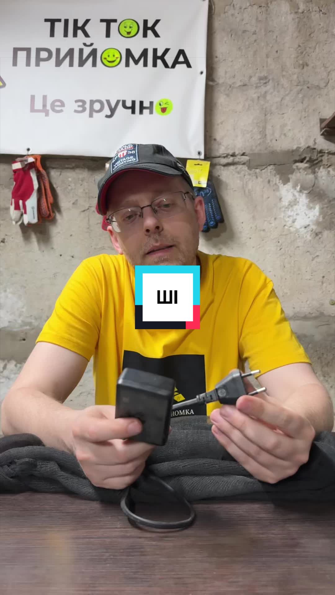 @Tik Tok прийомка