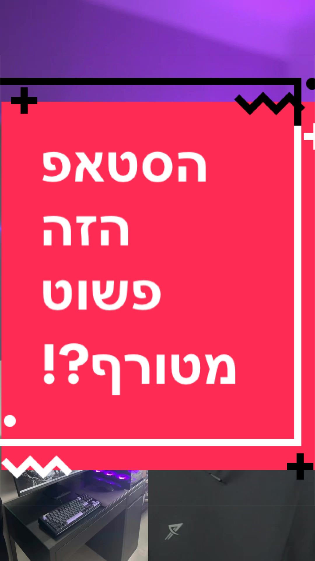 @BenKeePcs | בן קילשטיין