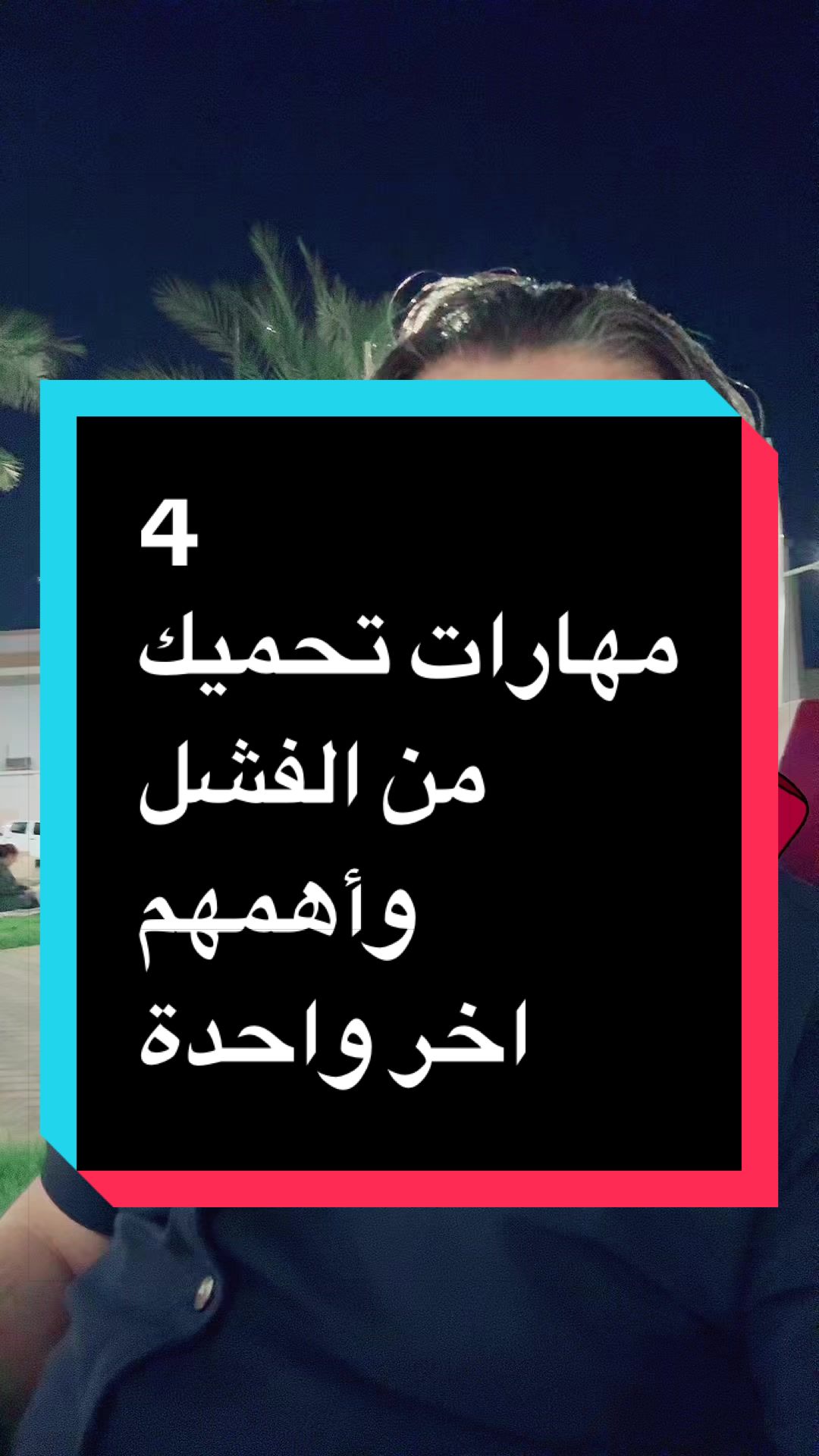 @طارق العربي|تأسيس ونمو الشركات