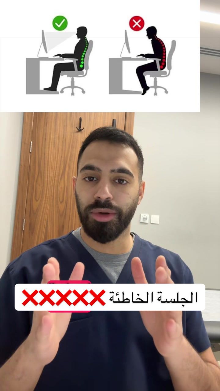 @متعب الجريد| أخصائي علاج طبيعي