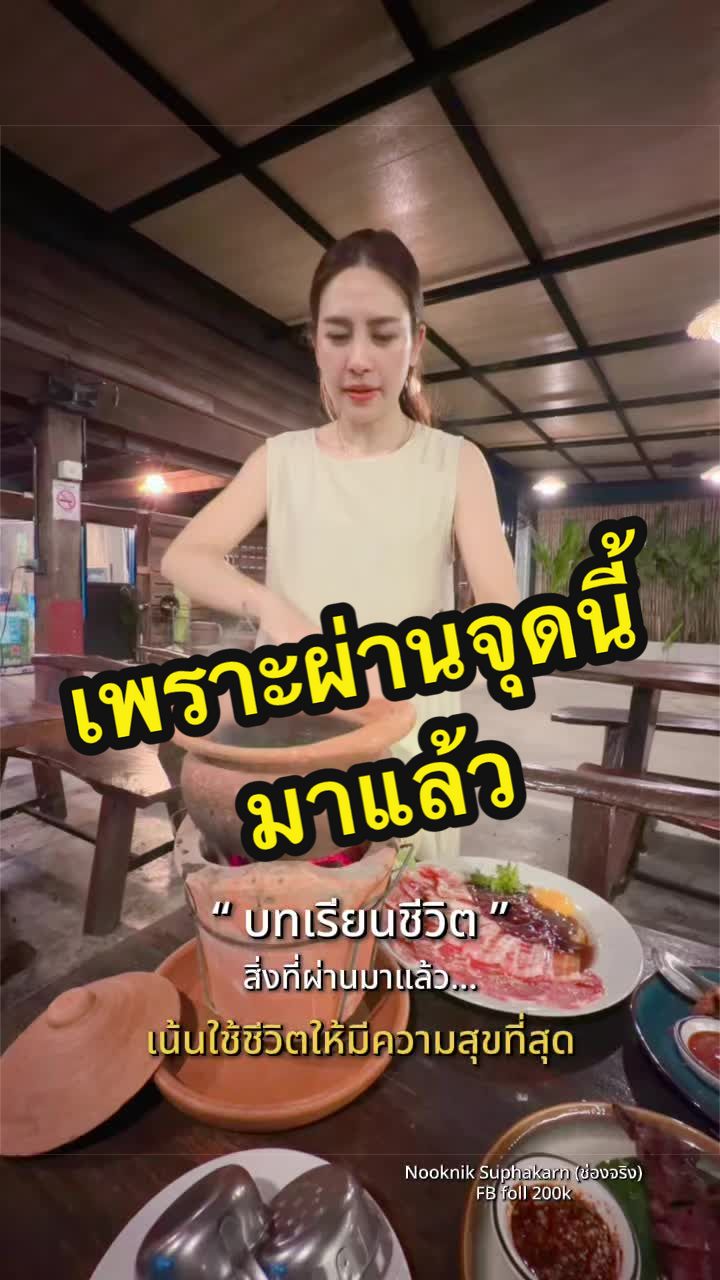 @NOOKNIK SUPHAKARN (ช่องหลัก)