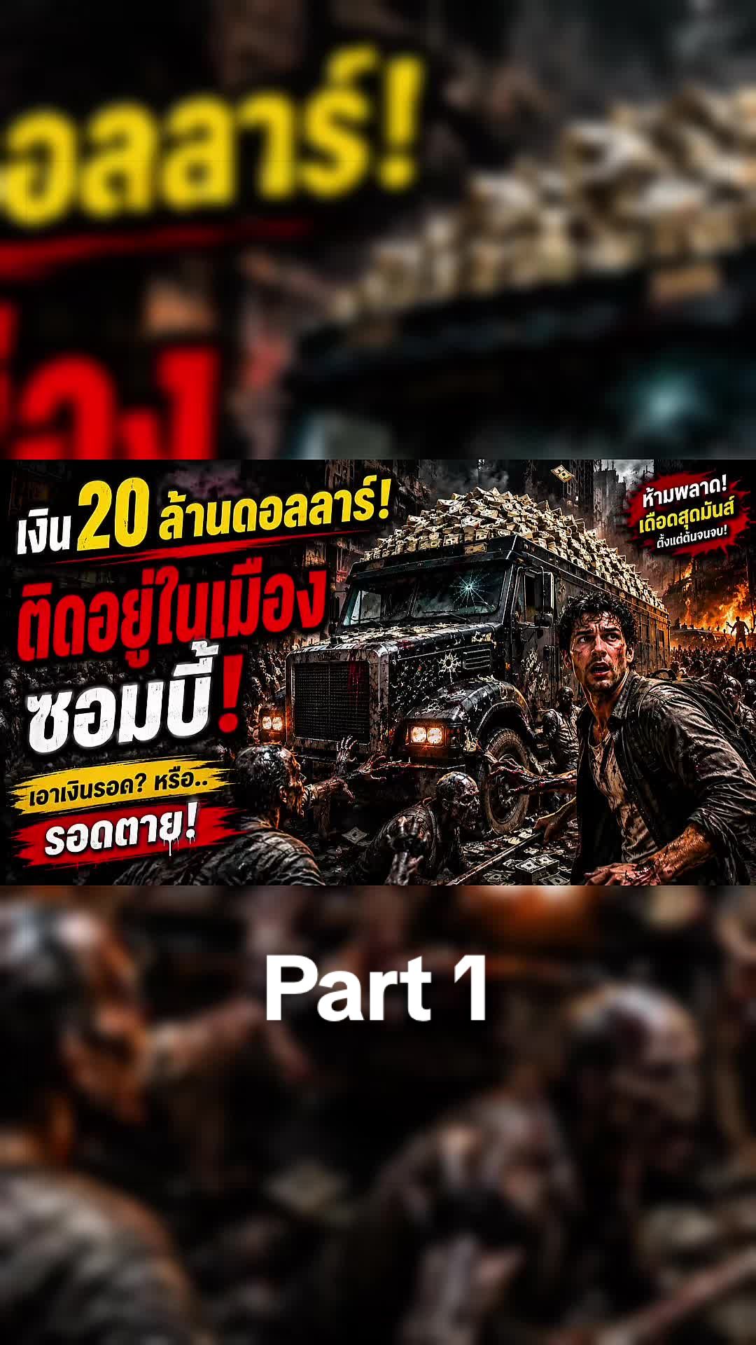 @Thai Movie Recap