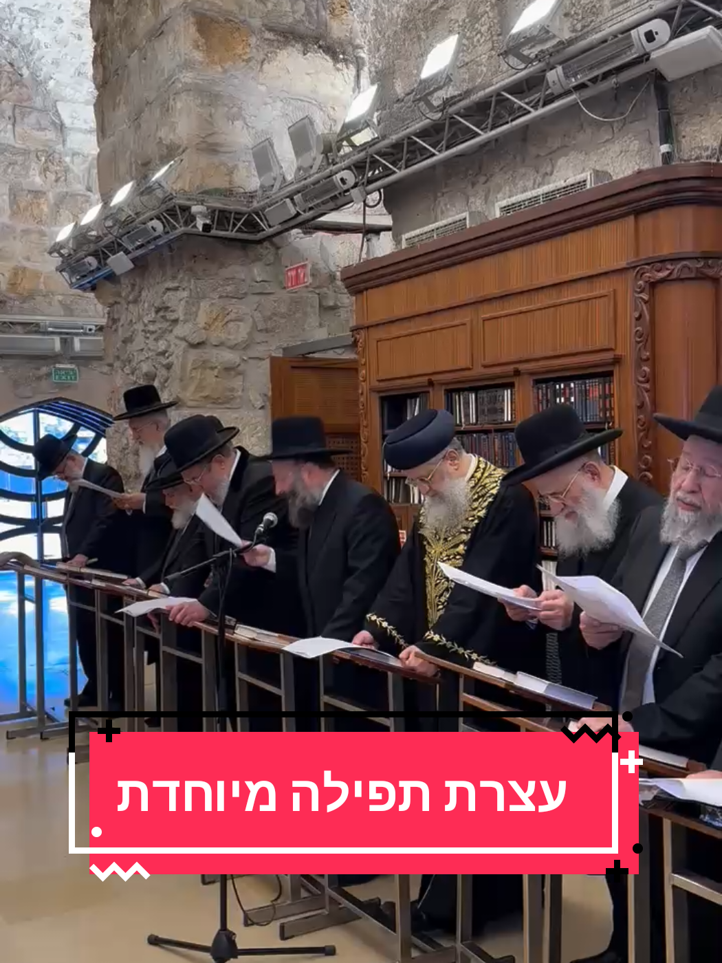@westernwall.il