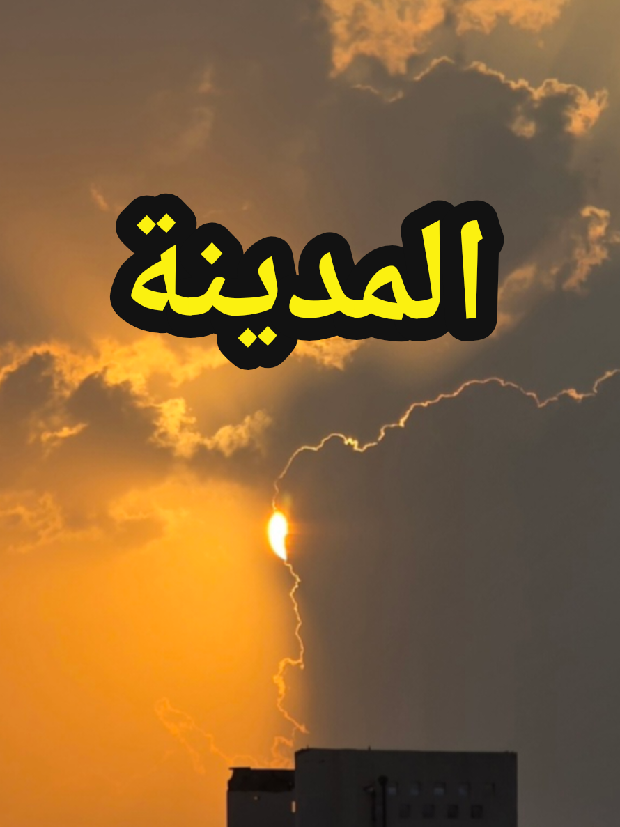 @سعود من المدينة Madinah 🇸🇦