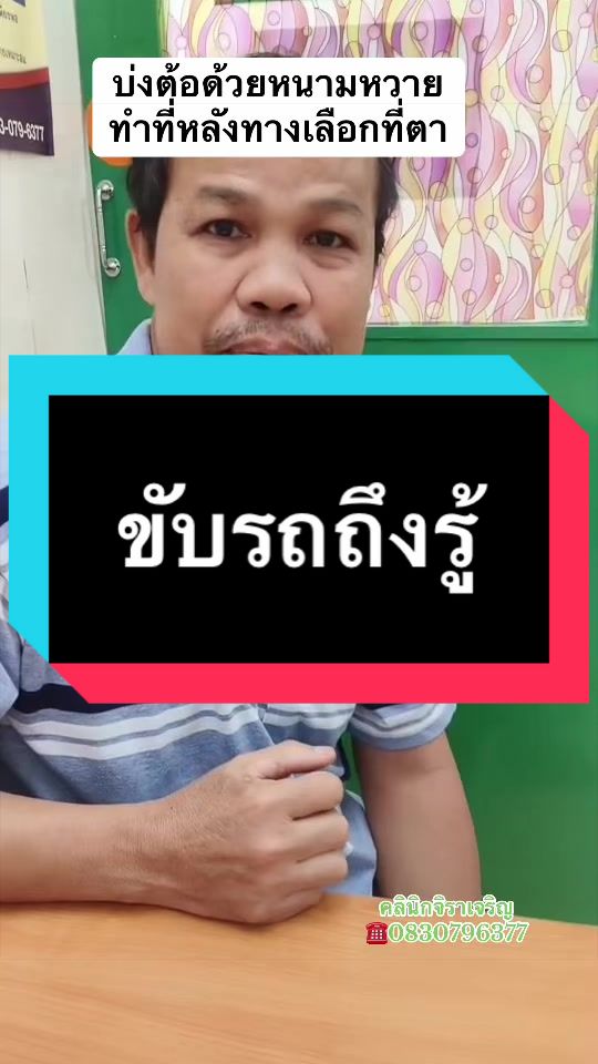 @หมอเชอร์รี่