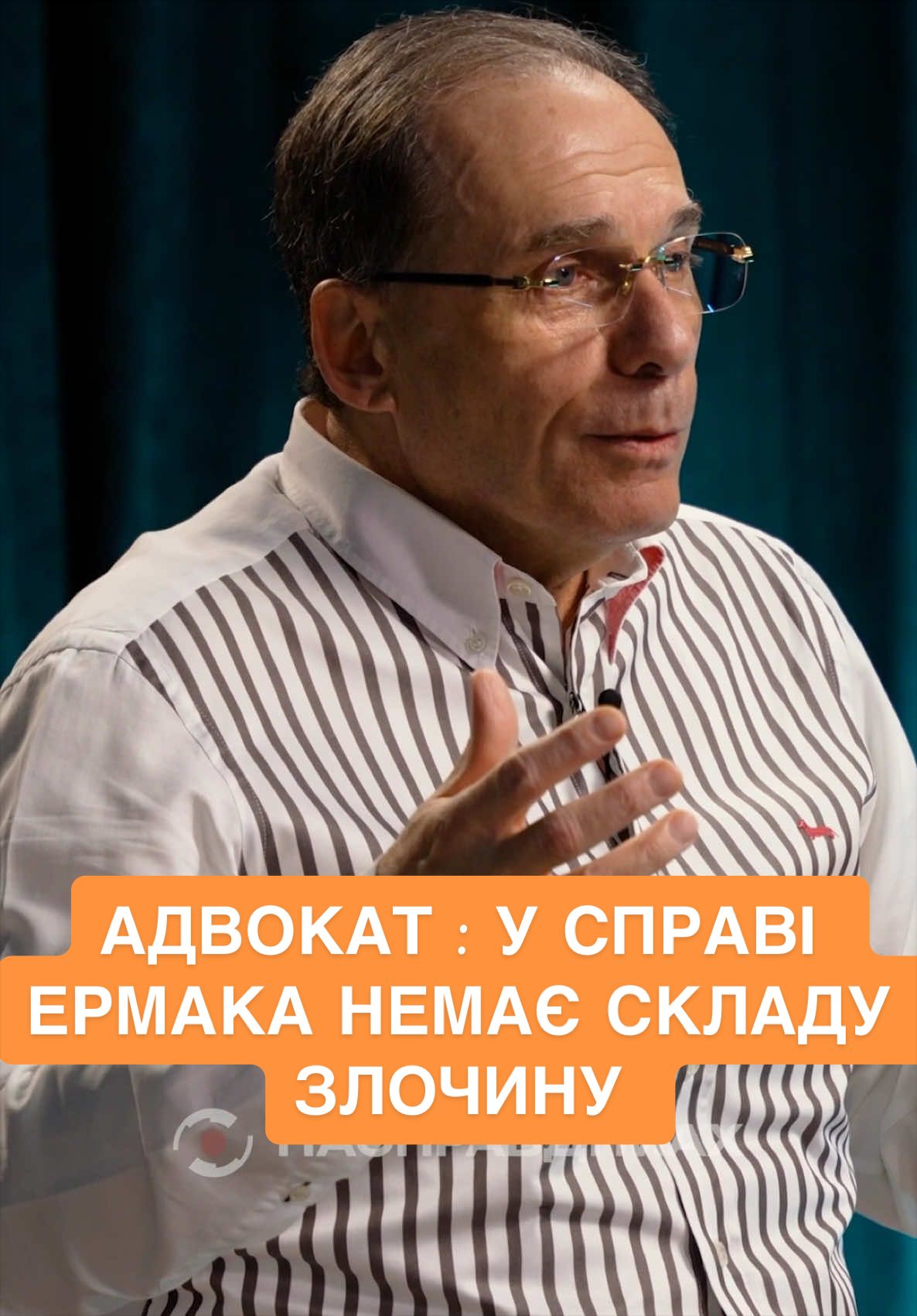 @НАСПРАВДІ MAX
