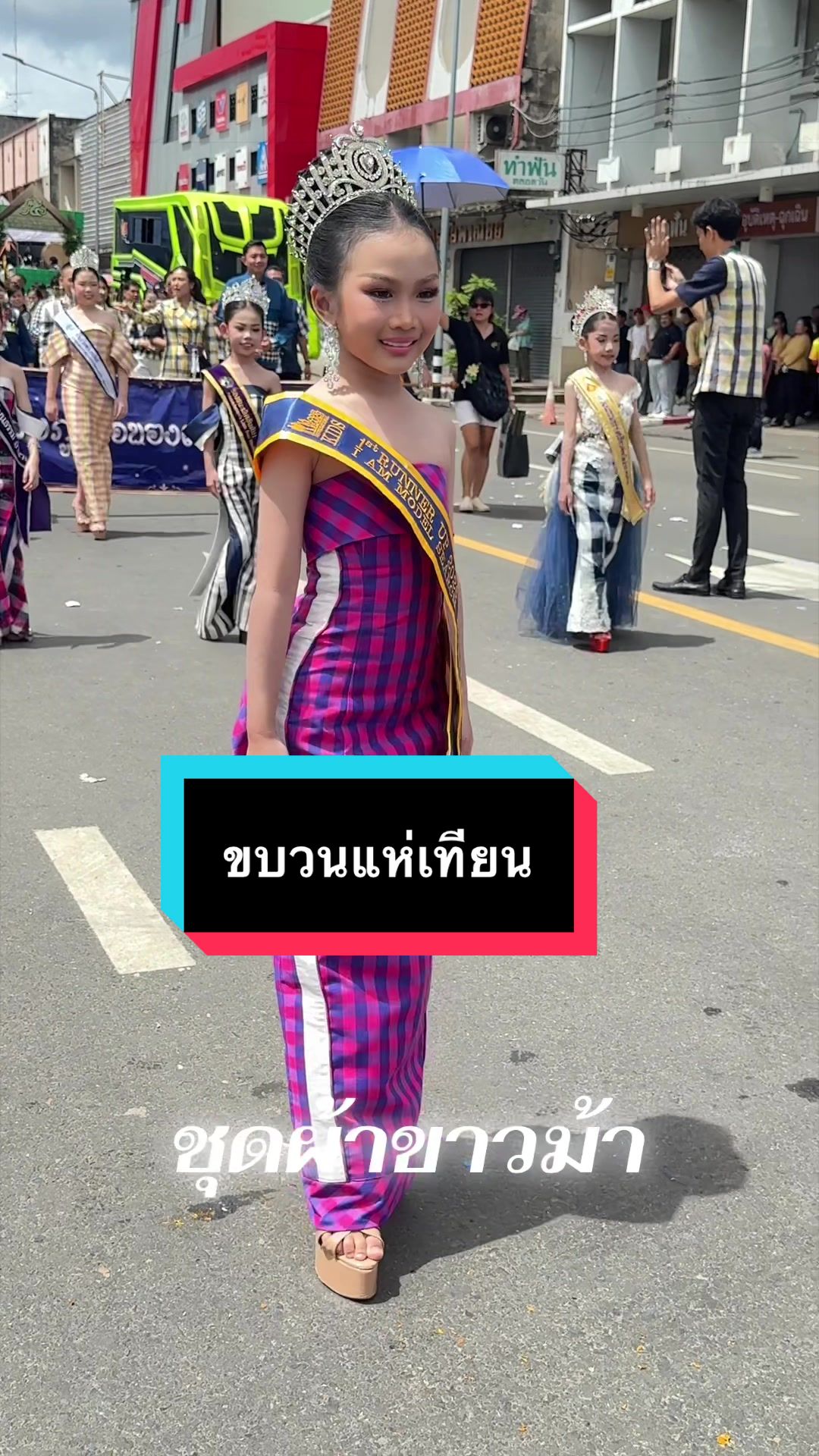 @จันทร์จ้าวขา_พิชญธิดา❤️