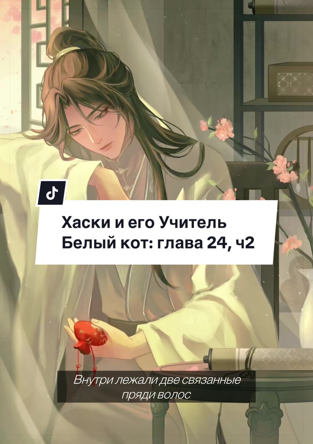 @🪷 𝐘𝐔𝐊𝐎 𝐕𝐎𝐈𝐂𝐄 🪷