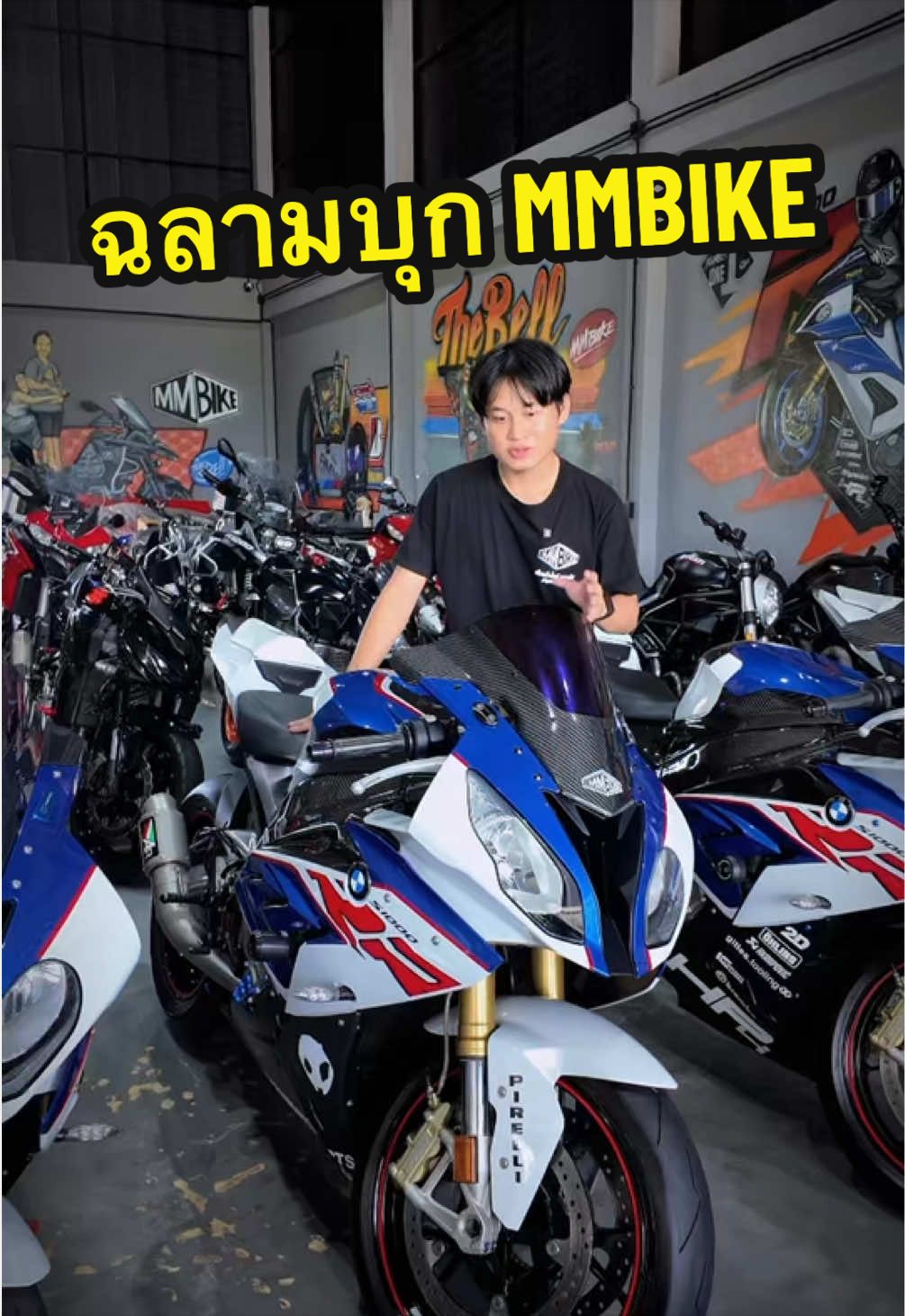 @MMBIKE ซื้อขายรถบิ๊กไบค์