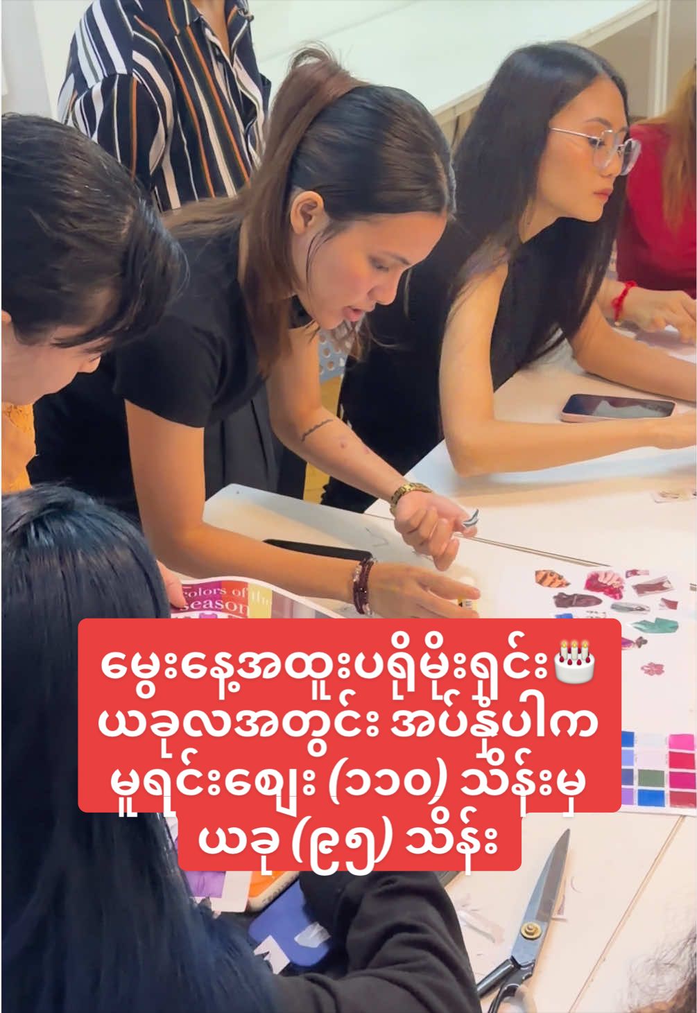 @Nyein Ko