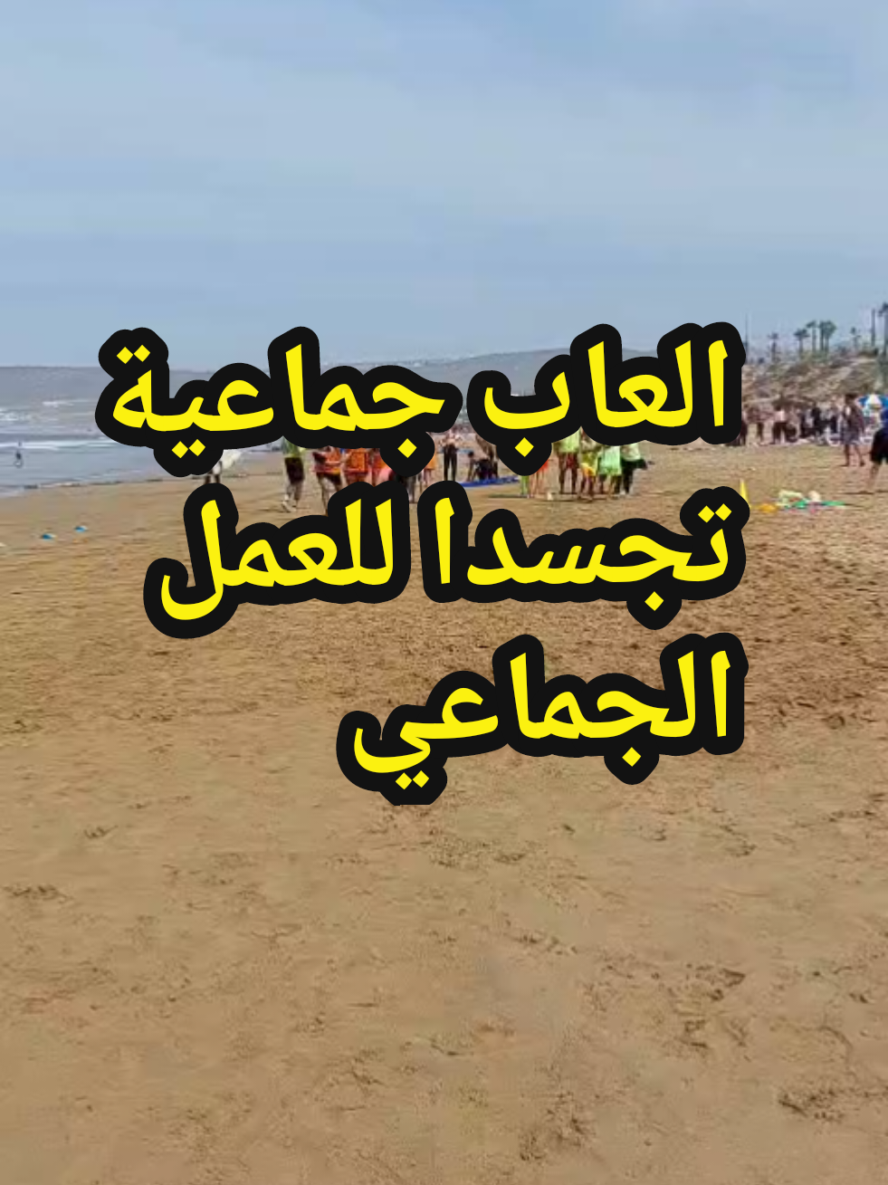 @coach Houcine Agadir