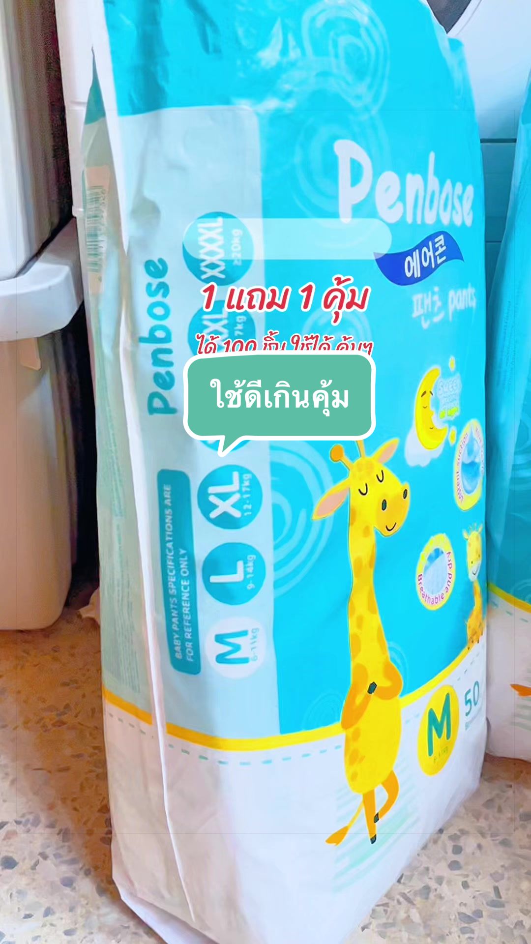 @คุณเมย์รีวิวของใช้แม่และเด็ก