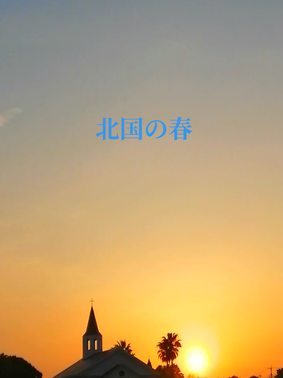 @ナツロキ🎶音楽と⛰️風景と😃😃一緒に